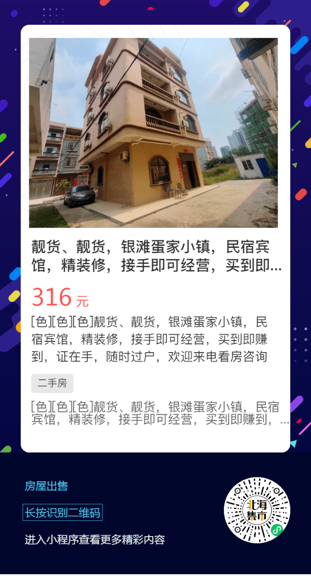 招商内容 第59页
