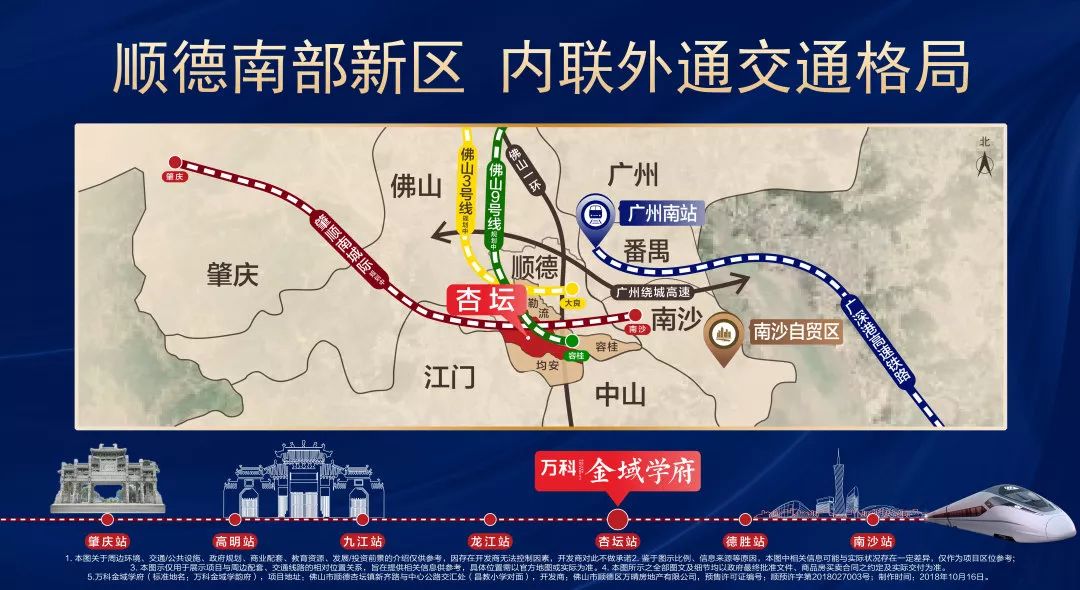 顺德杏坛最新道路规划，塑造未来交通格局
