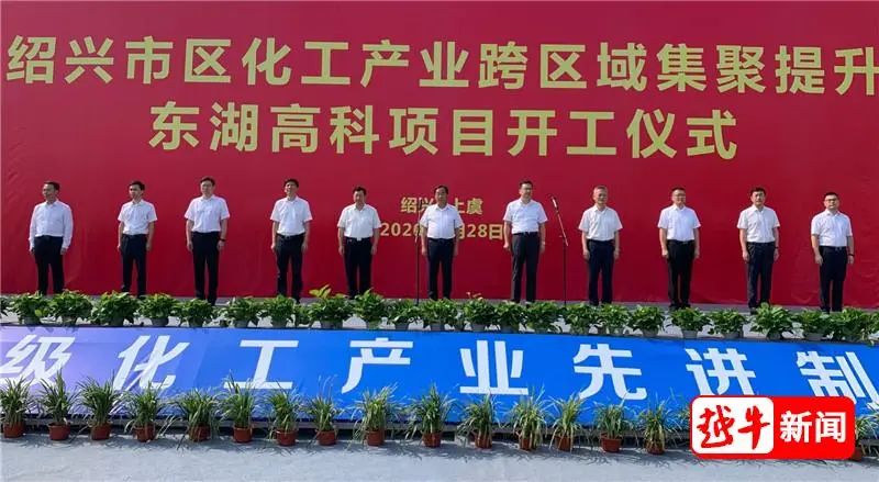 绍兴市最新领导班子概述
