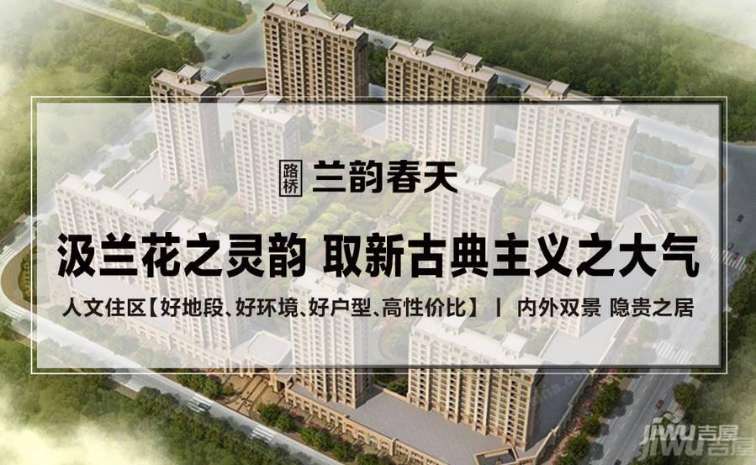 探索最新房价动态，路桥兰韵春天的住宅市场概览