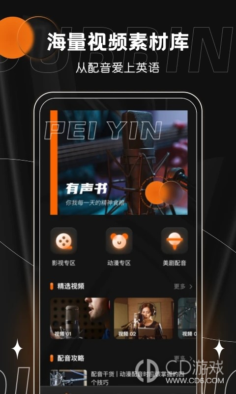 游戏类型 第60页