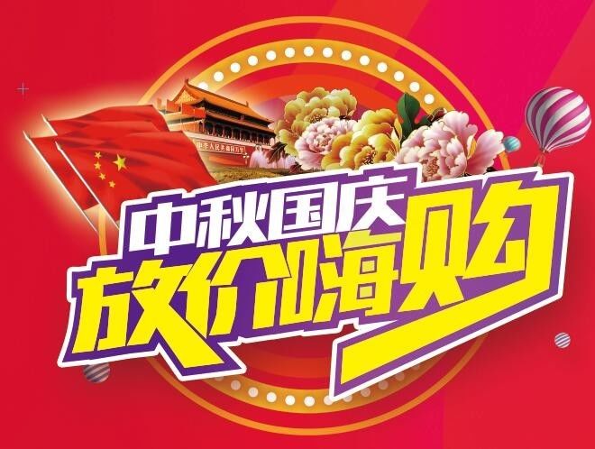 闵行最新特卖会信息，购物狂欢盛宴即将开启