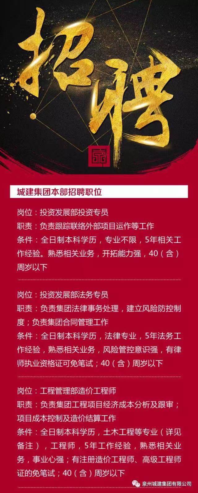泉州双阳招聘最新消息，把握机遇，共创未来