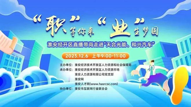 淮安和兴汽车最新招聘启事