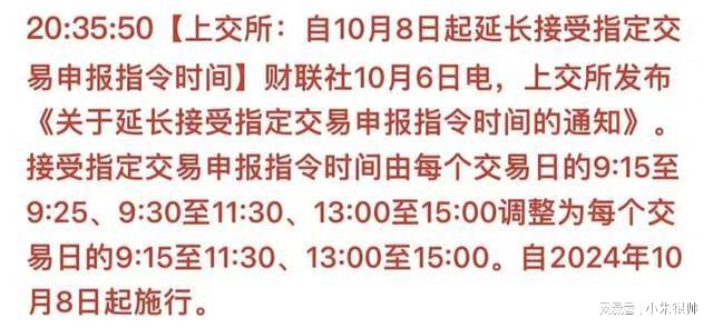 交易所整改最新情况全面解析