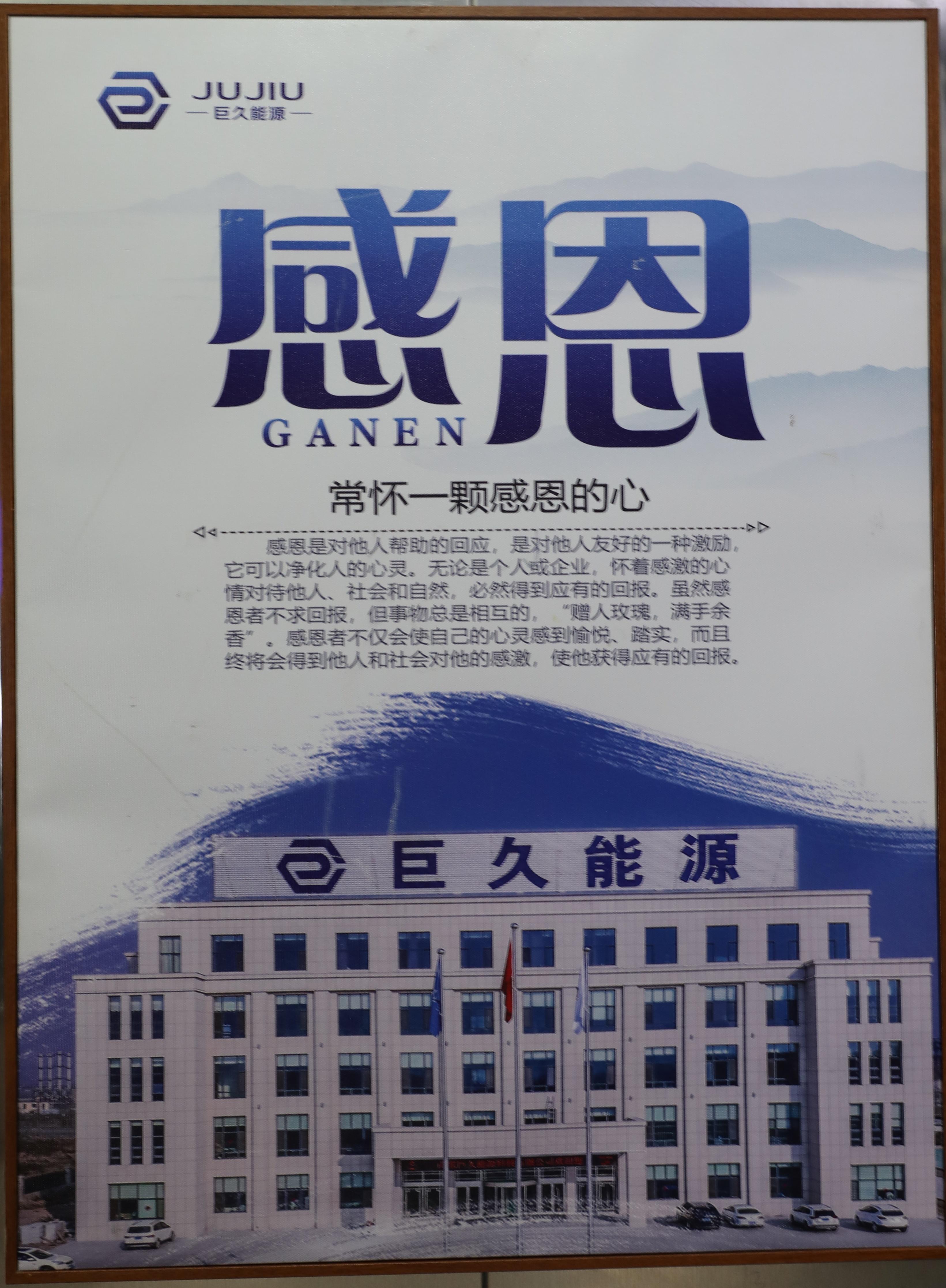 阳信巨久能源最新招聘启事