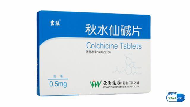 秋水仙碱最新最佳服用方法