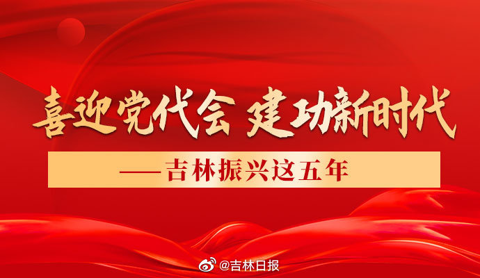 吉文吧最新消息，引领时代的变革与发展动向