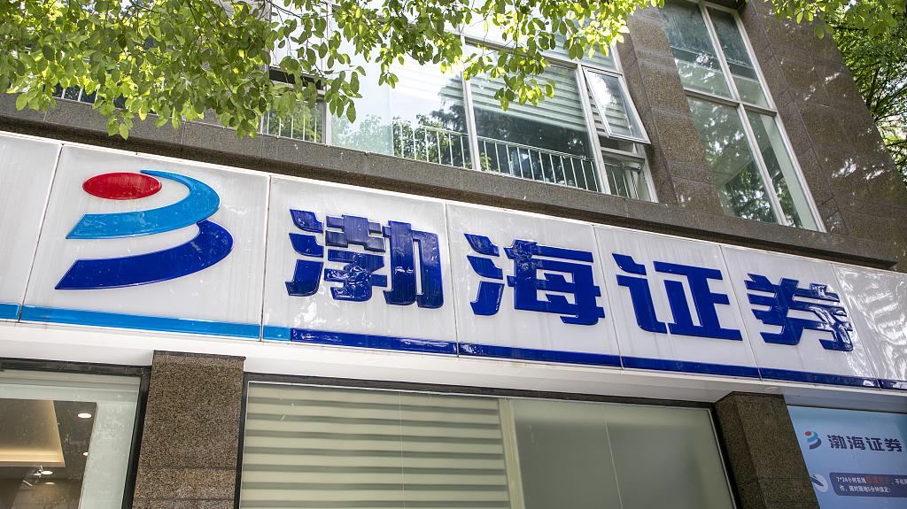 渤海证券上市最新消息全面解读
