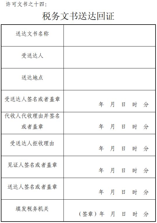 最新税务行政许可项目的深度解读与实施策略