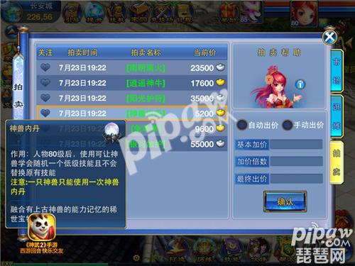 神武2手游方寸最新加点攻略