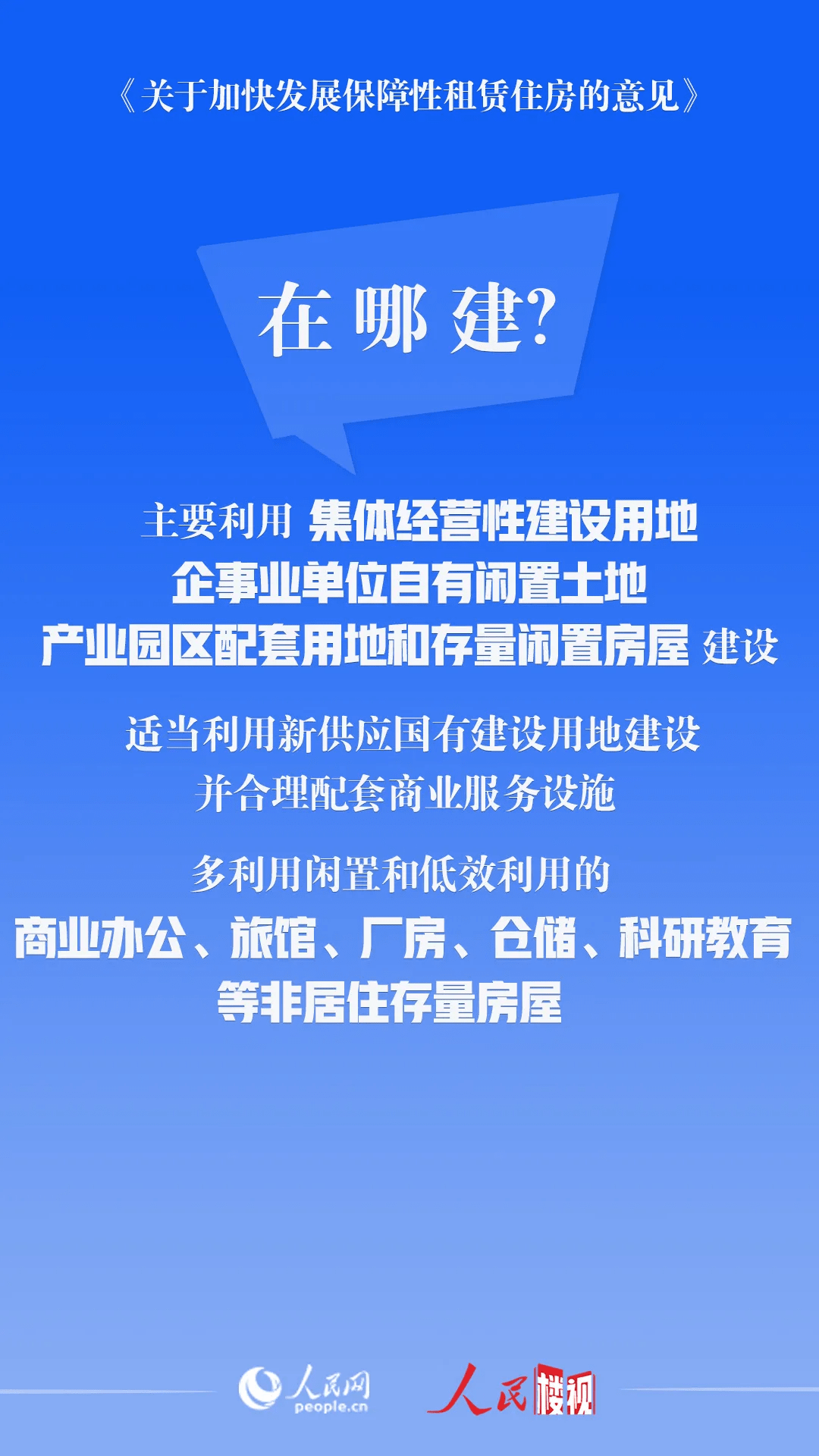 关于打压访民最新政策的探讨