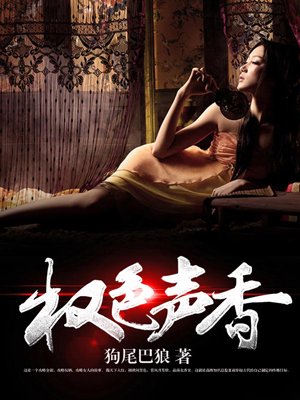 官色唐林最新全文阅读
