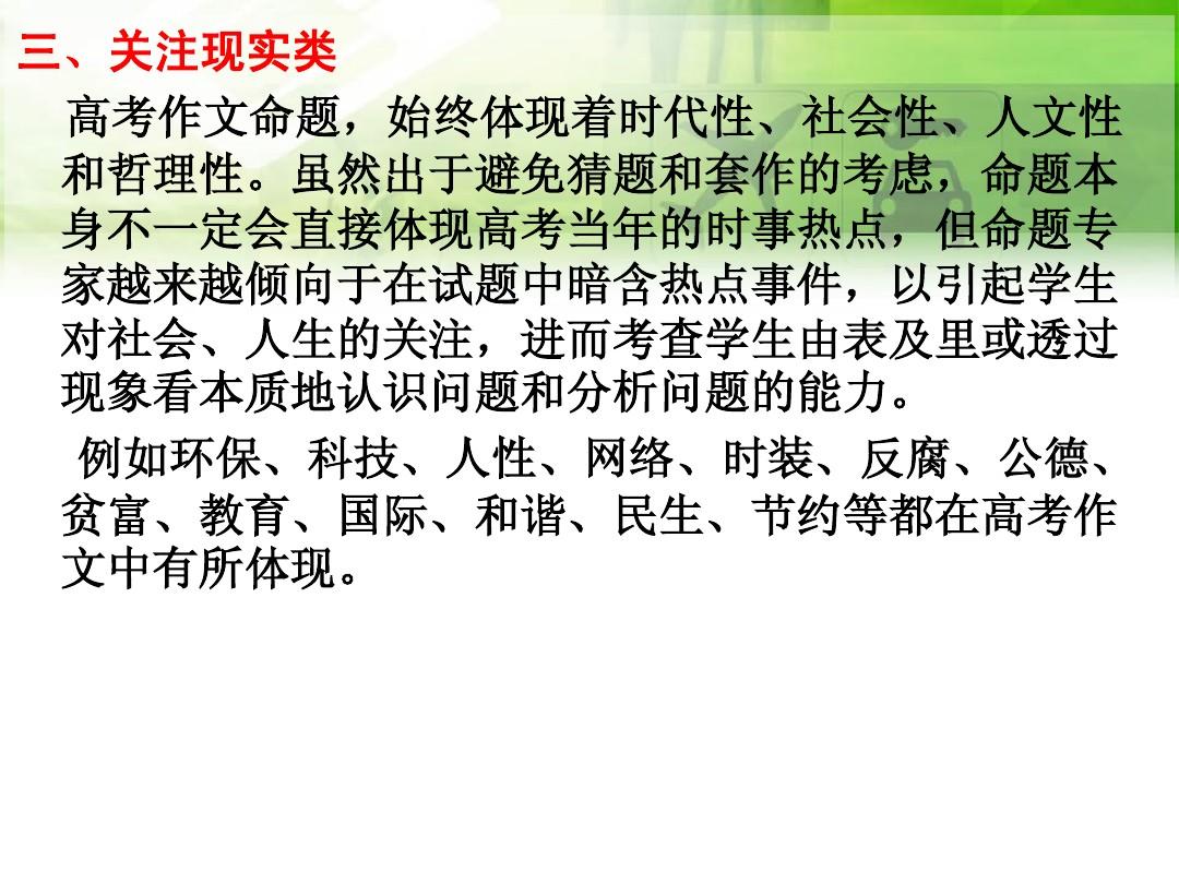 最新MHK考试作文题解析与探讨