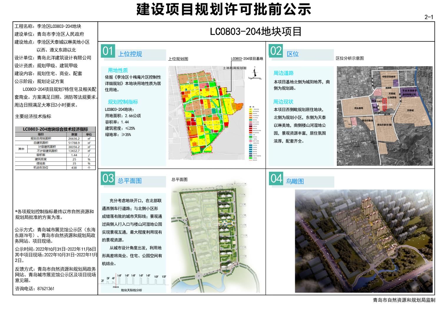 灯塔市动迁最新规划屯，城市发展的蓝图与未来展望