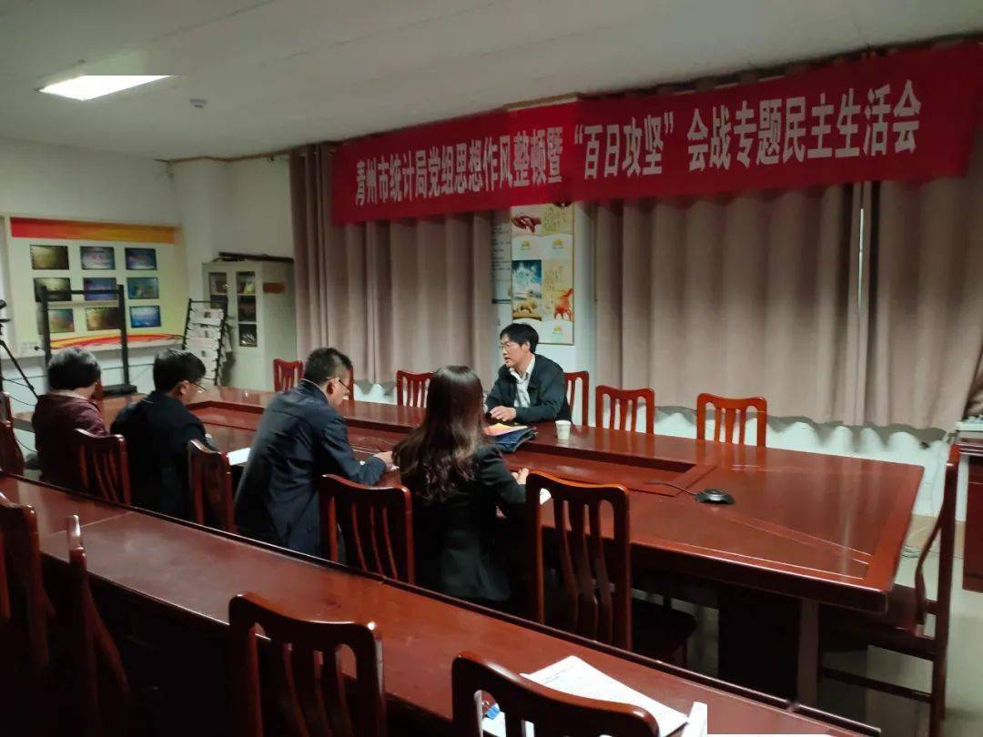青州市最新领导班子概述