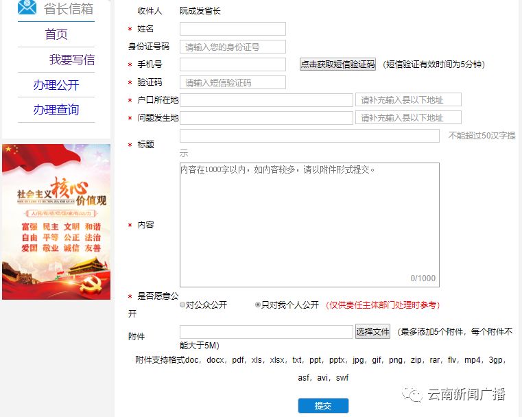 最新的武威市长信箱，构建透明政府与市民沟通的桥梁