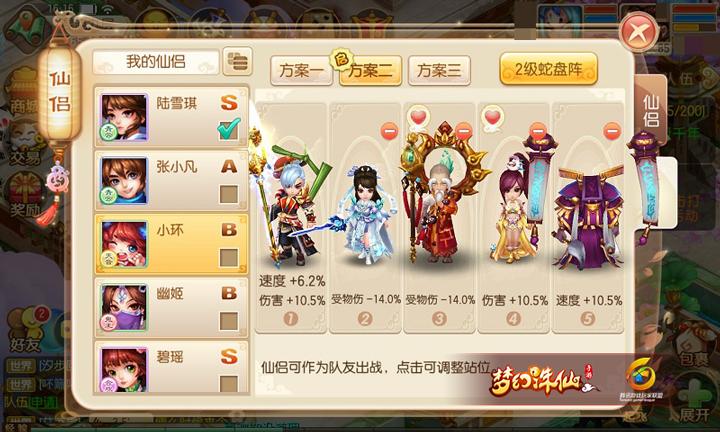 梦幻诛仙手游科举最新动态与深度解析