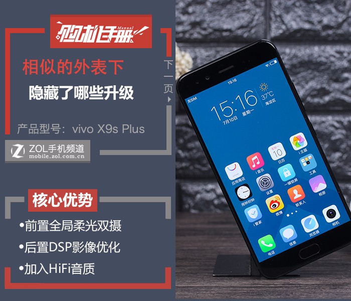 Vivox9plus最新系统深度解析