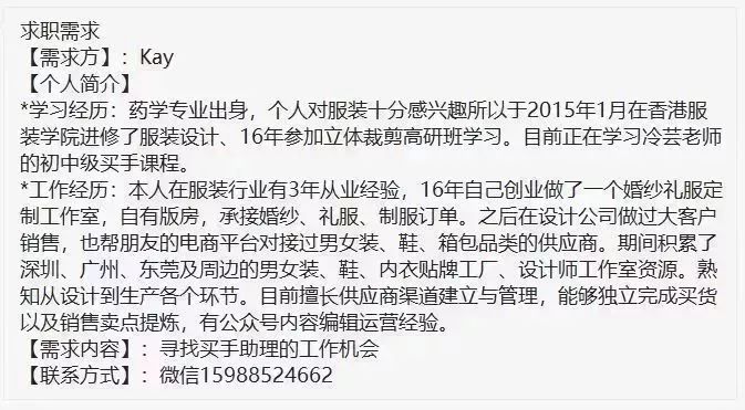 寻找未来之星，定型主管领班最新招聘启事