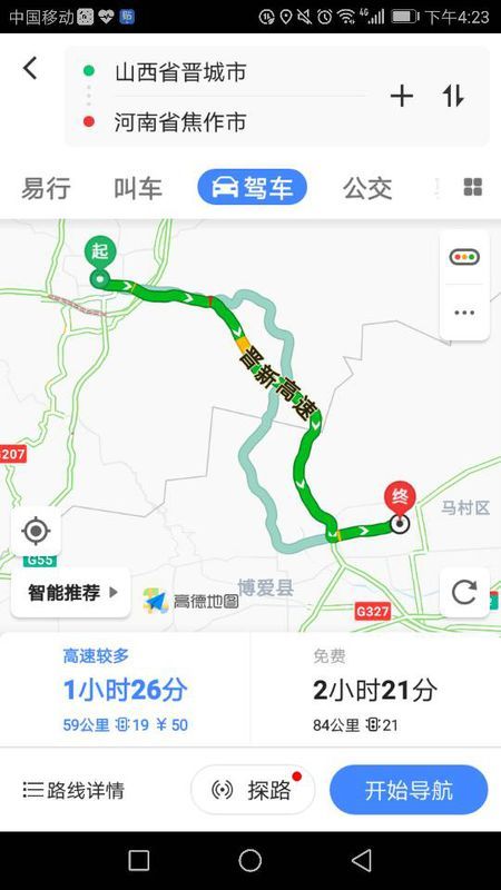 郑焦晋高速最新路况报告