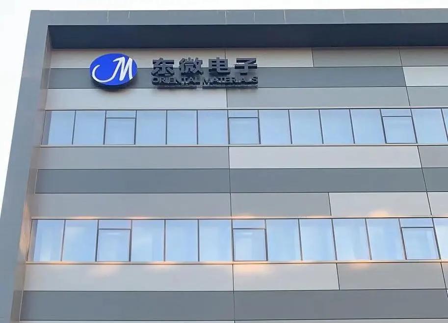 ST东钽最新消息全面解析