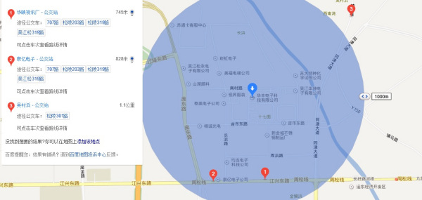 吴江华丰电子最新招聘动态及职业发展机遇