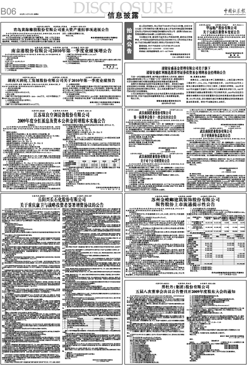 吴江市最新拍卖公告概览