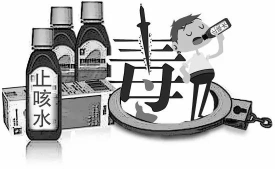 贩卖止咳水最新条律及其影响