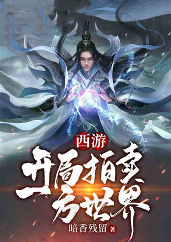诸天万界最新章节列表——探寻奇幻世界的无尽魅力