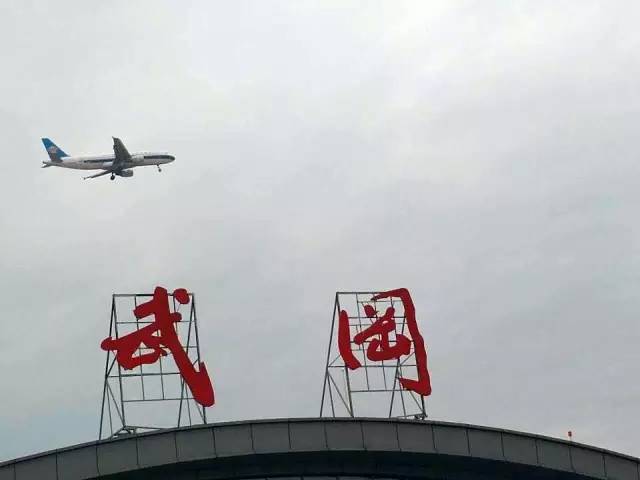 邵阳武冈机场最新消息全面解读