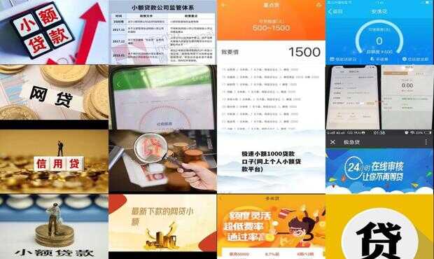 最新千元小贷口子解析
