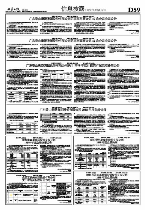 得利斯最新消息，深度解析与未来展望（002330）