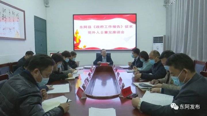 东阿县委最新领导班子的形成与发展