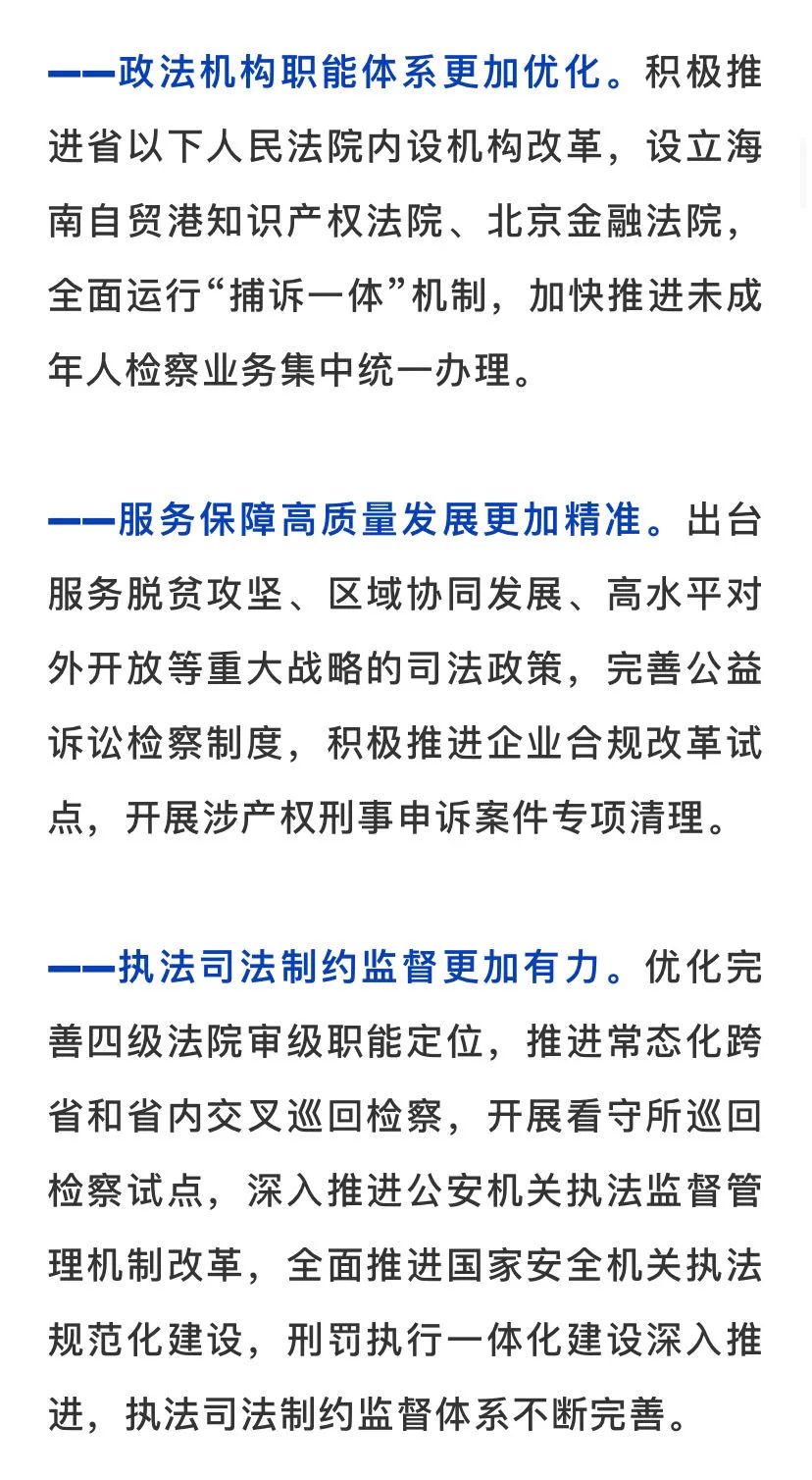 北京检察改革最新消息，深化法治建设，推动司法公正