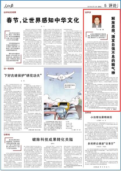 湖南何报翔的最新任命，引领与担当的重要角色