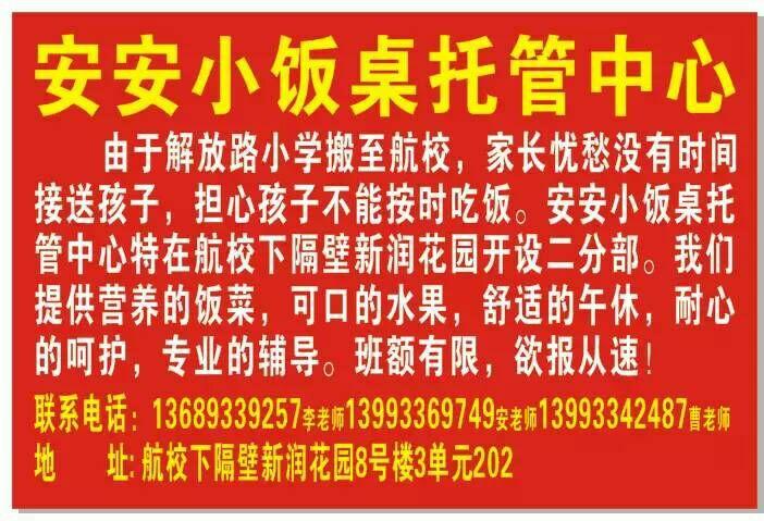 市中区小饭桌最新招聘启事