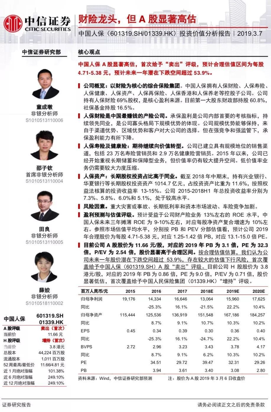 华东邵毅最新消息全面解读