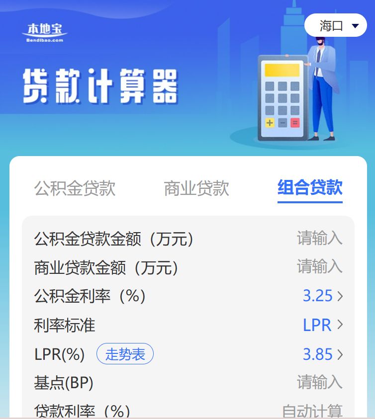 房贷计算器2024年最新版，功能与应用解析