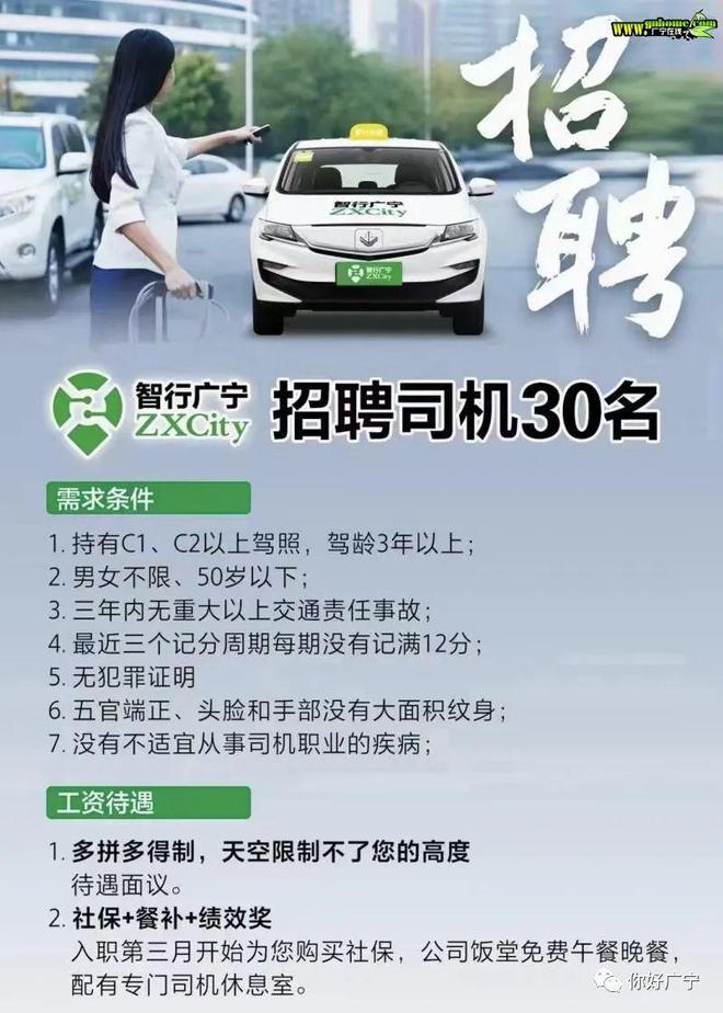 宣威最新招聘驾驶员信息汇总