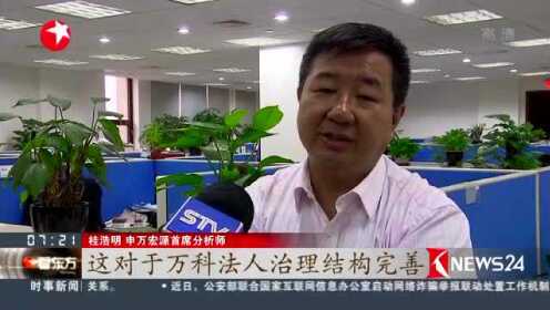 薛万东最新消息全面解析