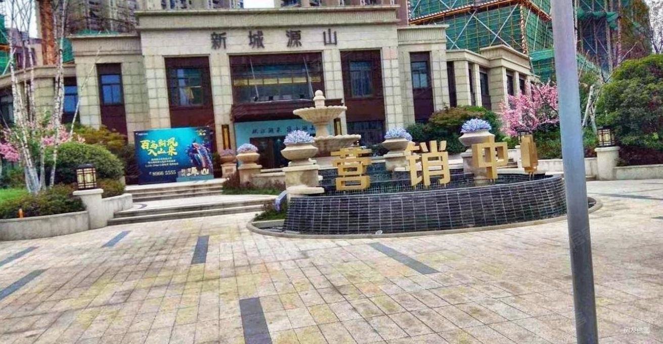 新城香悦澜山最新动态——探寻未来人居新标杆