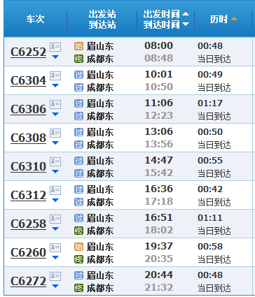 内江高铁最新时刻表概览