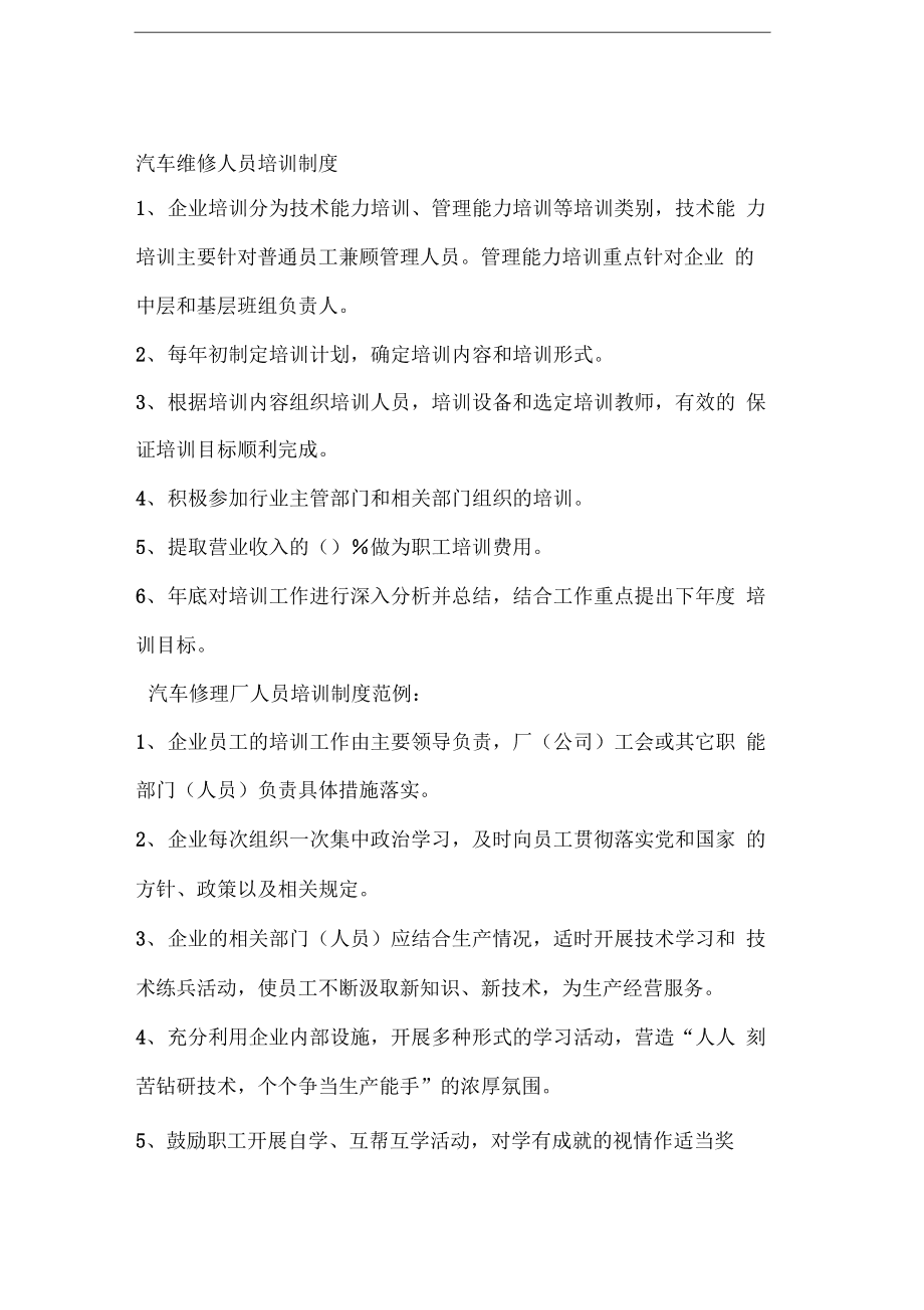 海口汽修厂最新招聘启事，职业发展的绝佳机会