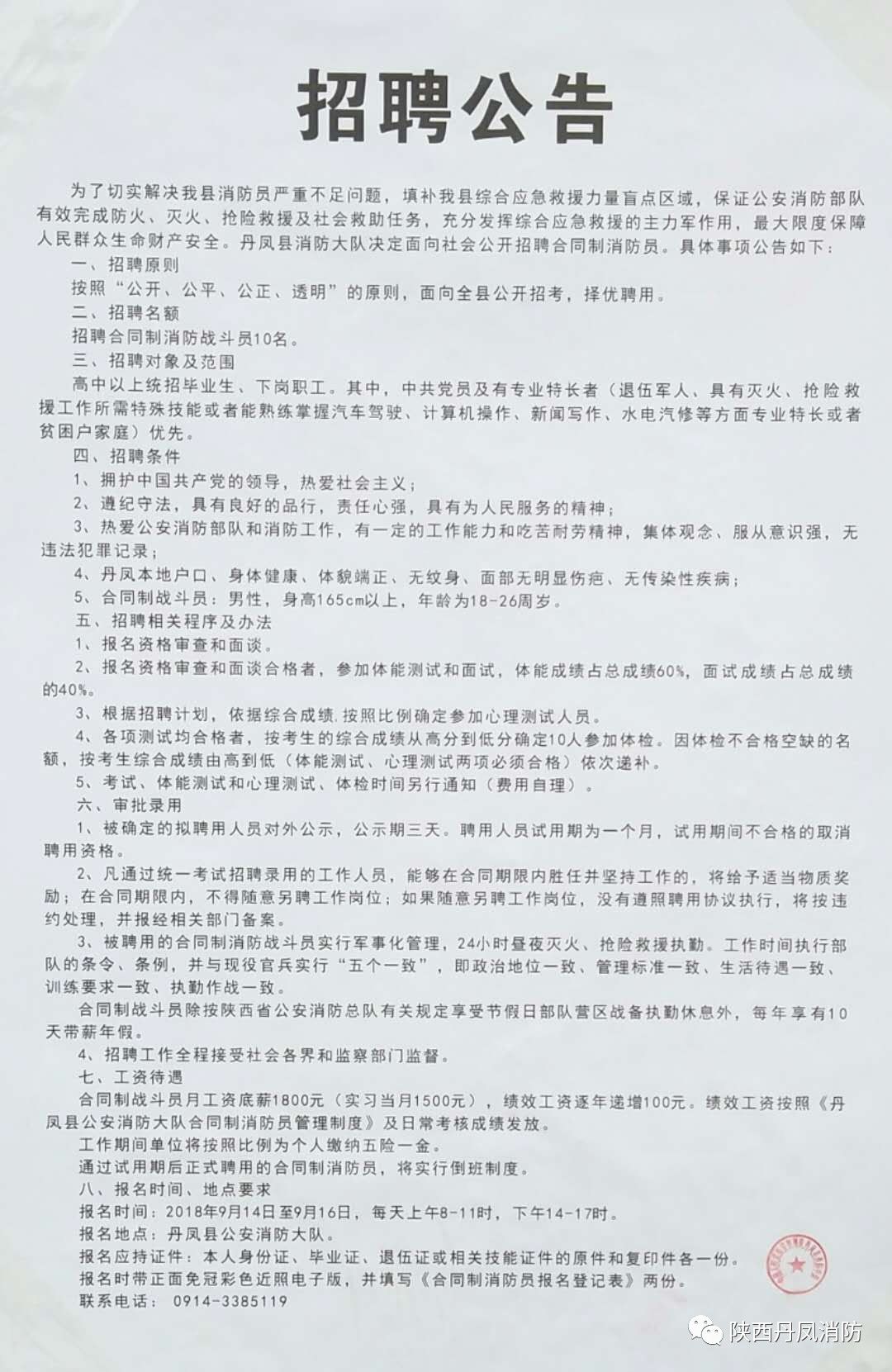 双辽市最新招聘信息概览