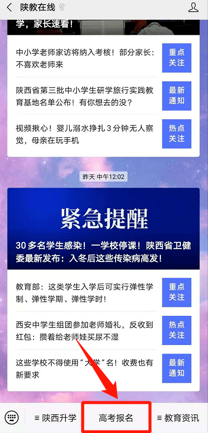 陕西一套今日点击最新，深度报道与独特视角
