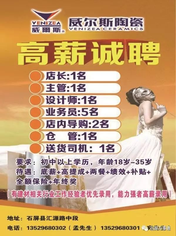 高安璐克斯最新招聘启事