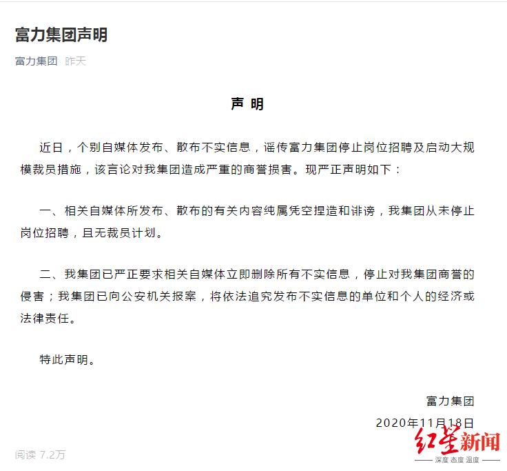 太原富力最新招聘情况深度解析