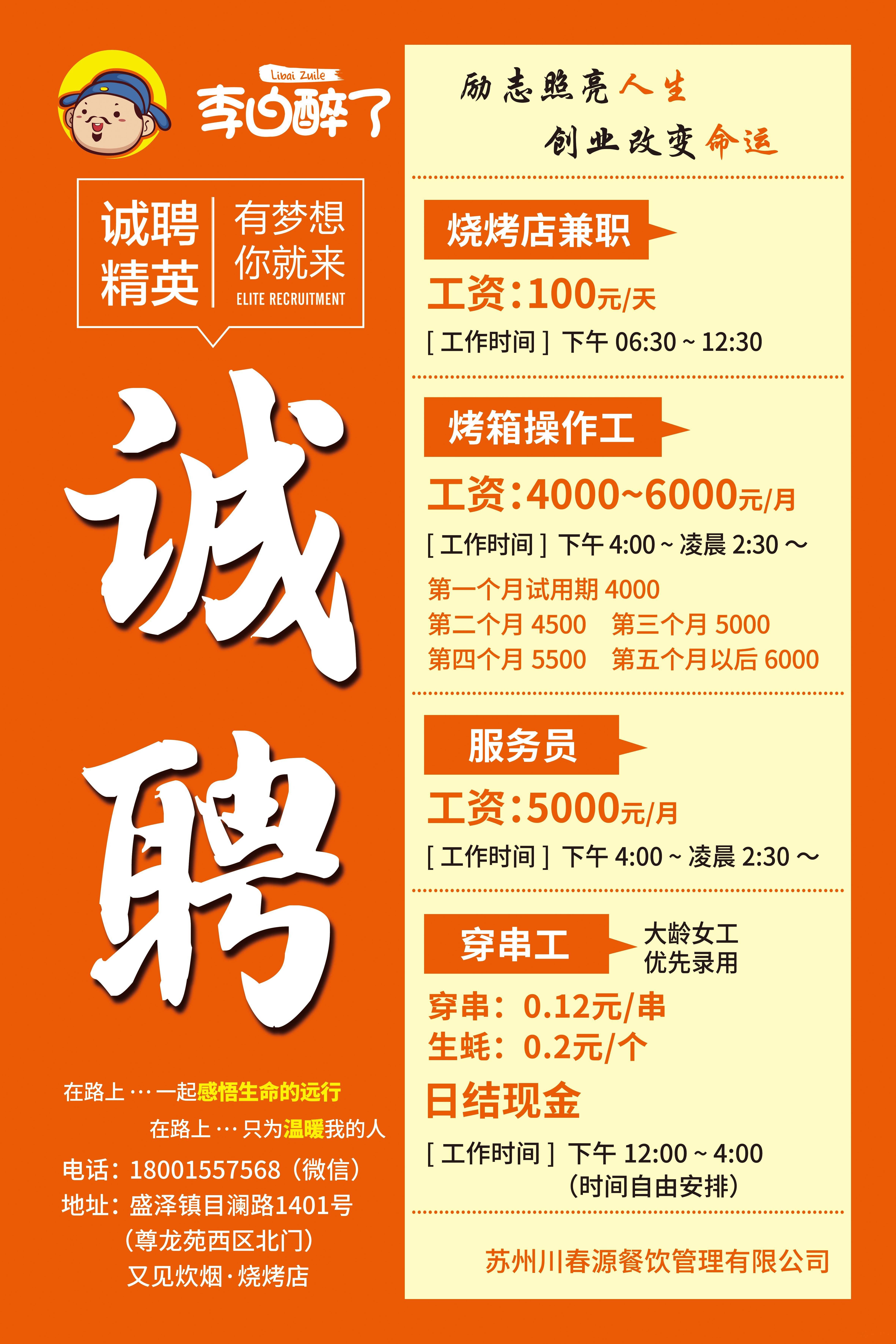 南通厨师招聘最新消息，行业发展的机遇与挑战
