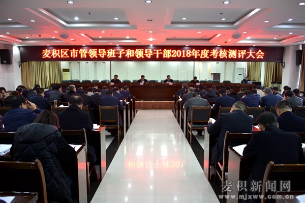 商州区最新领导班子概述